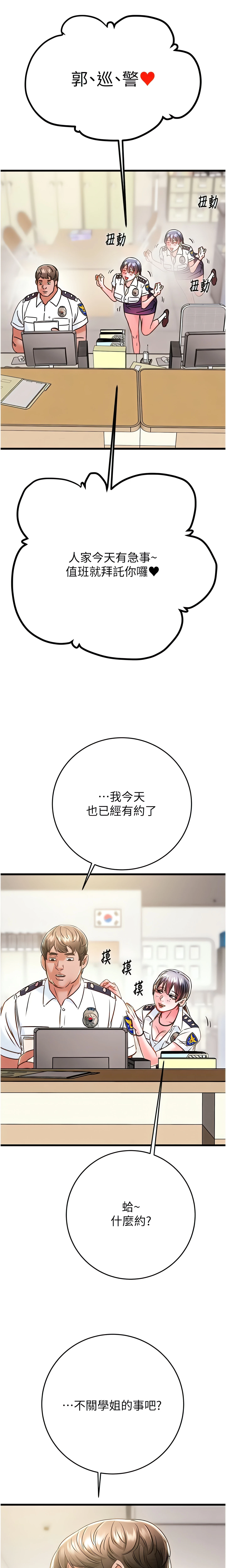 The Man Who Devours Chapter 33 (Uncensored), page 23