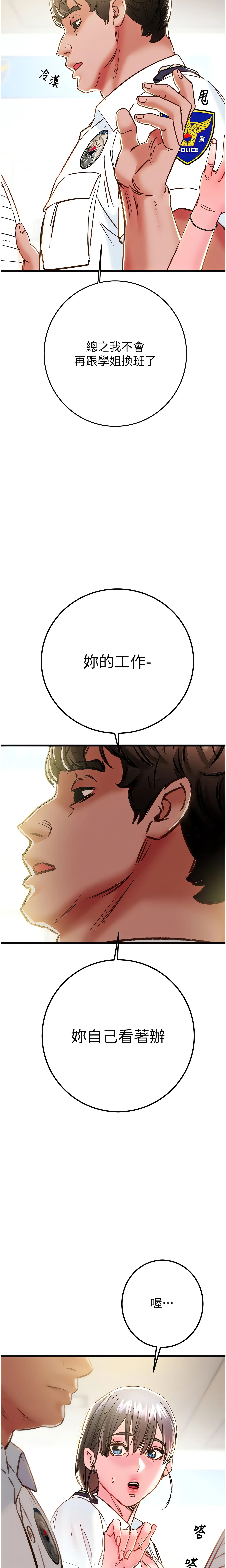 The Man Who Devours Chapter 33 (Uncensored), page 24