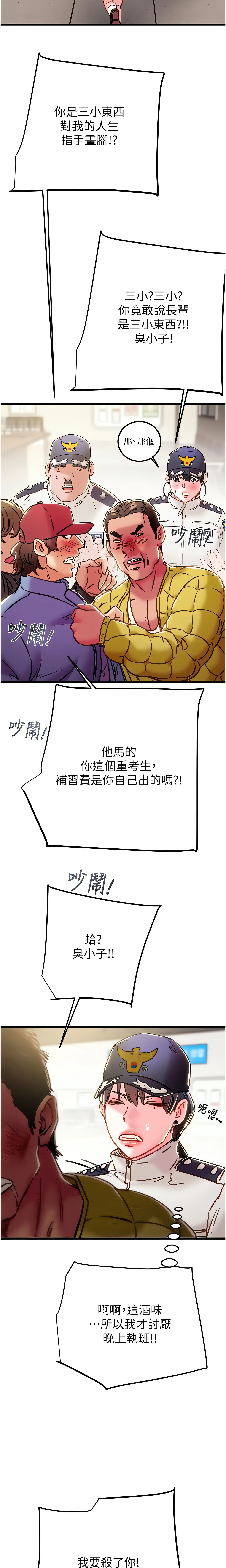 The Man Who Devours Chapter 33 (Uncensored), page 26