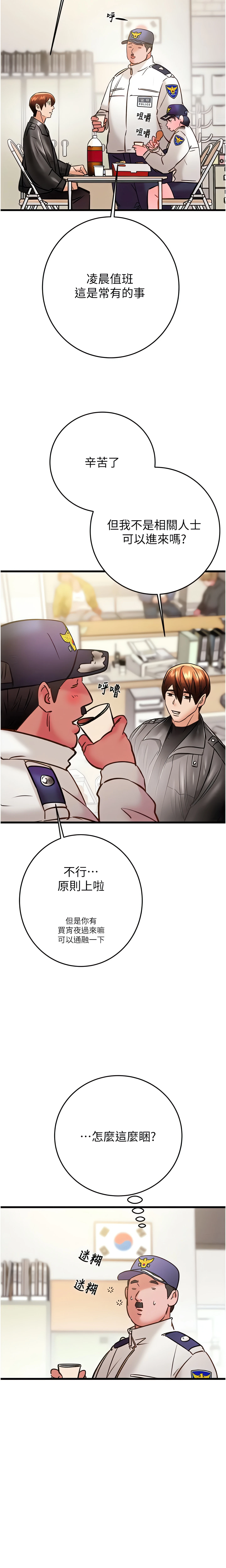 The Man Who Devours Chapter 33 (Uncensored), page 30