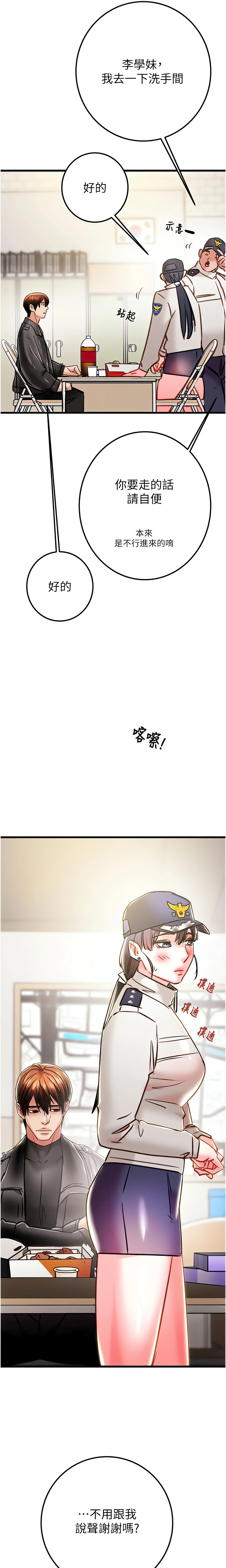 The Man Who Devours Chapter 33 (Uncensored), page 31