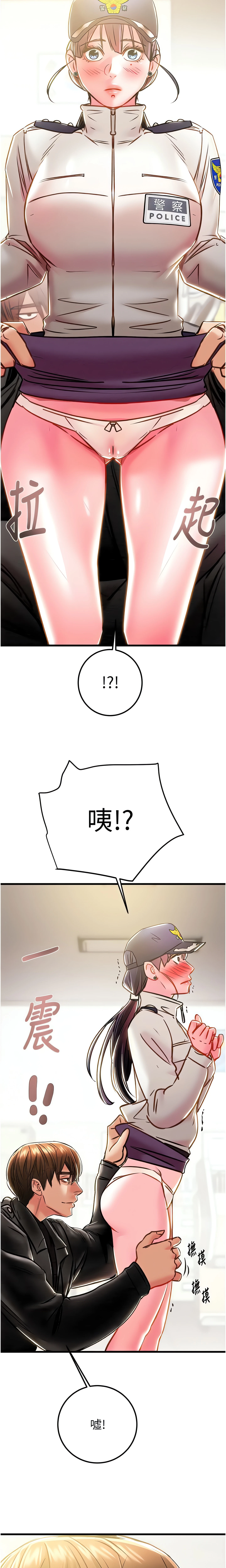 The Man Who Devours Chapter 33 (Uncensored), page 34