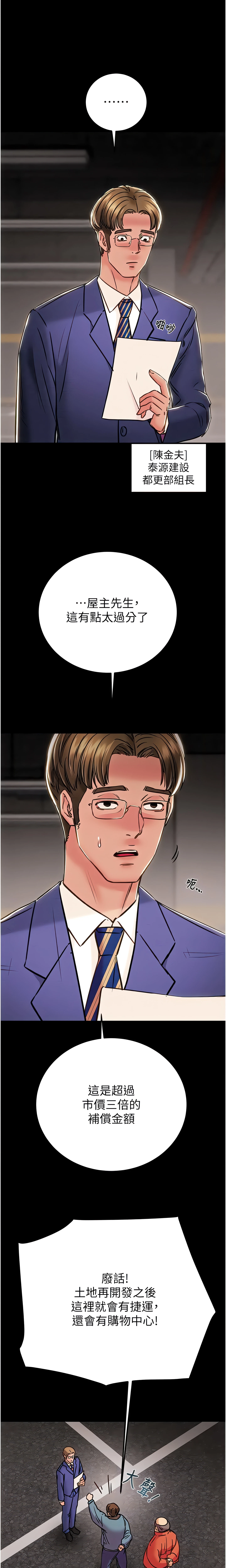 The Man Who Devours Chapter 33 (Uncensored), page 5