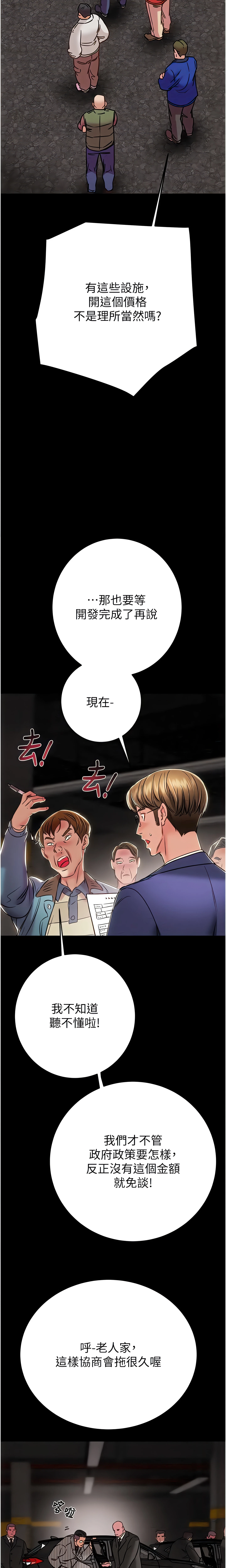 The Man Who Devours Chapter 33 (Uncensored), page 6