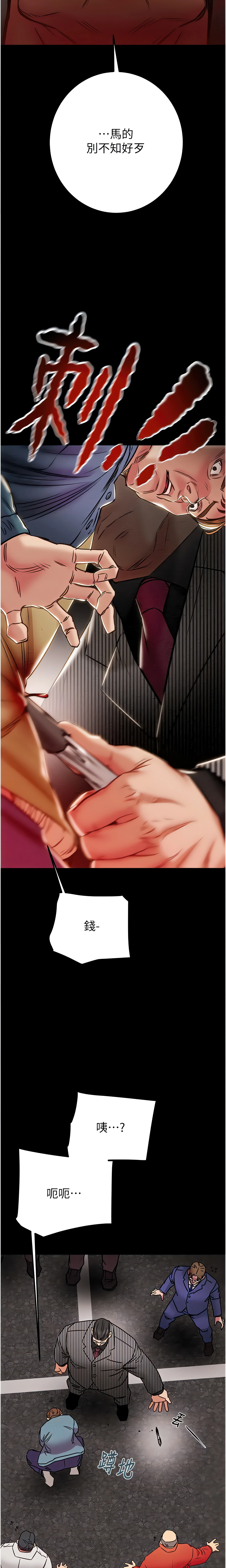 The Man Who Devours Chapter 33 (Uncensored), page 9