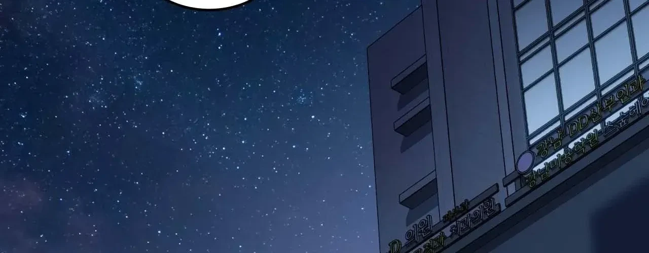 Virtual Strangers Chapter 60, page 46