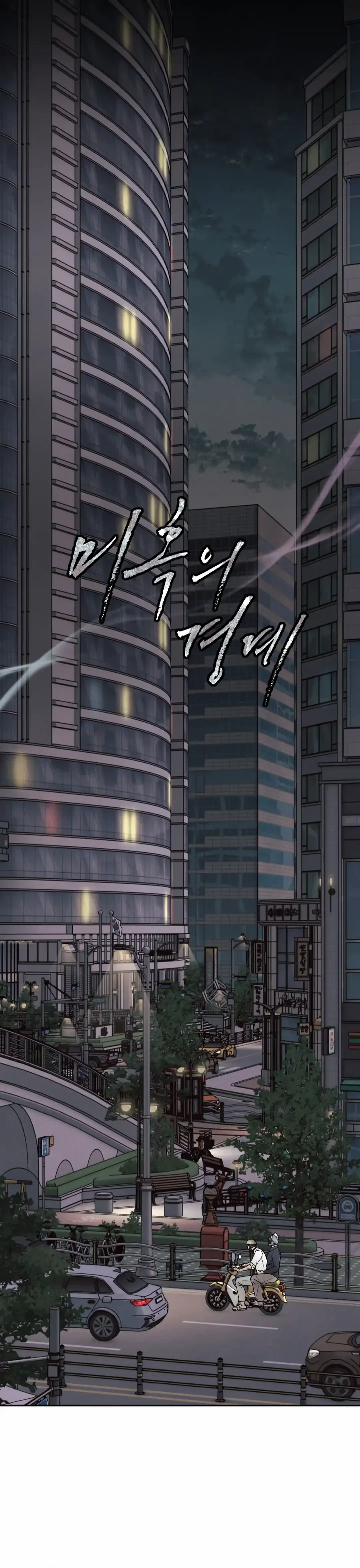 Chapter 23, page 15
