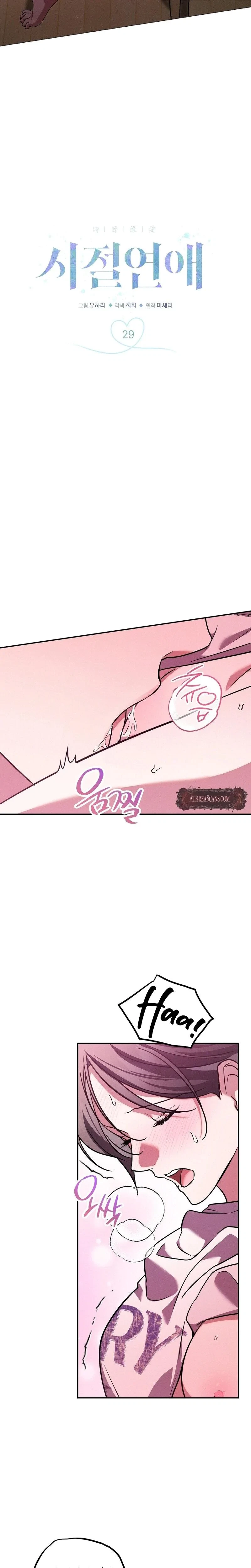 Chapter 29, page 5