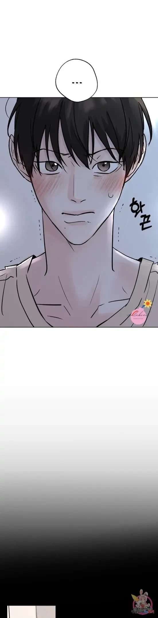 Lend Me Some Sugar Chapter 27, page 17