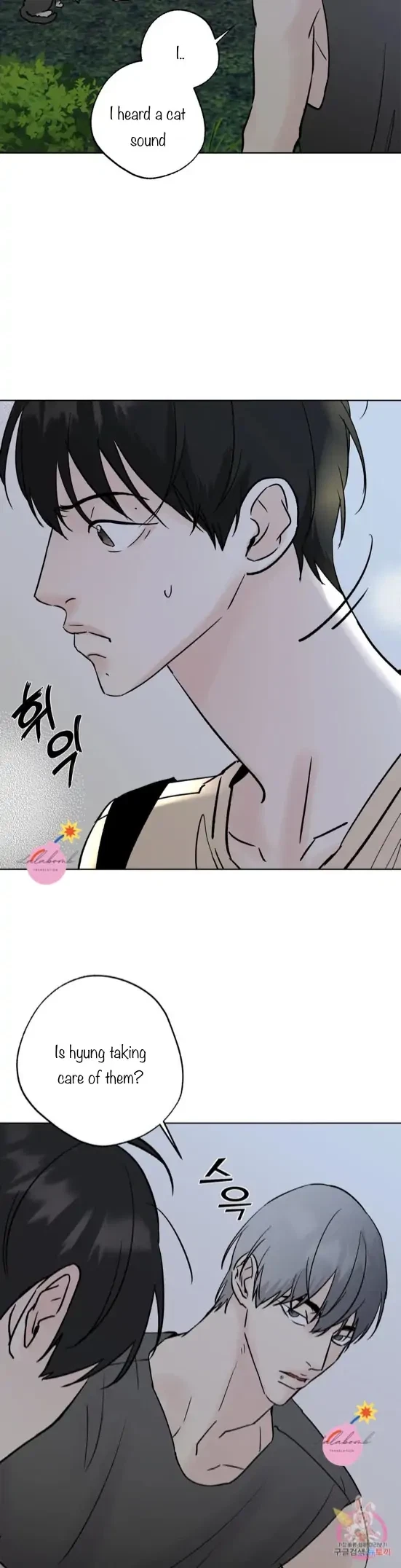 Lend Me Some Sugar Chapter 27, page 4