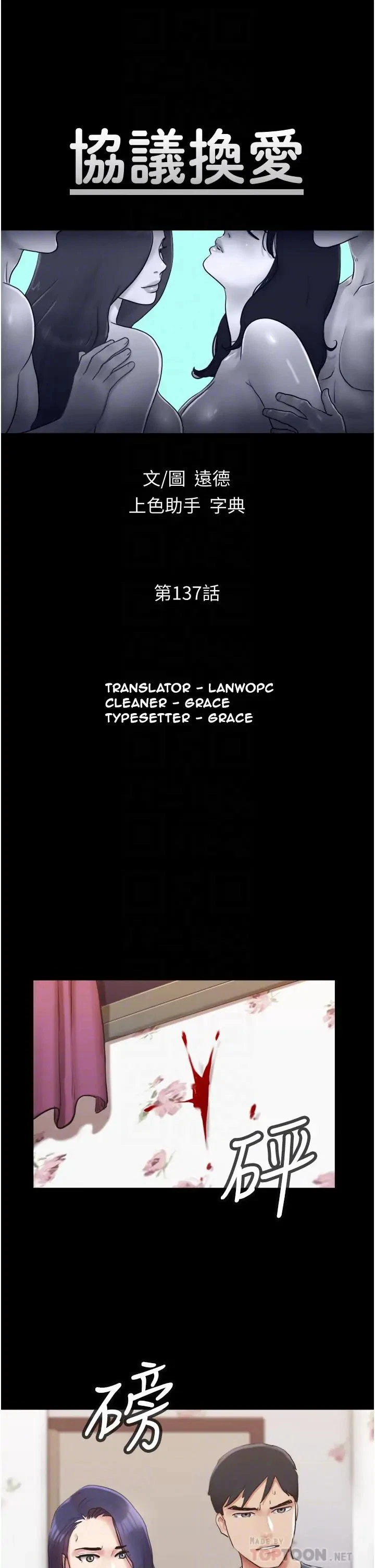 Chapter 137, page 5