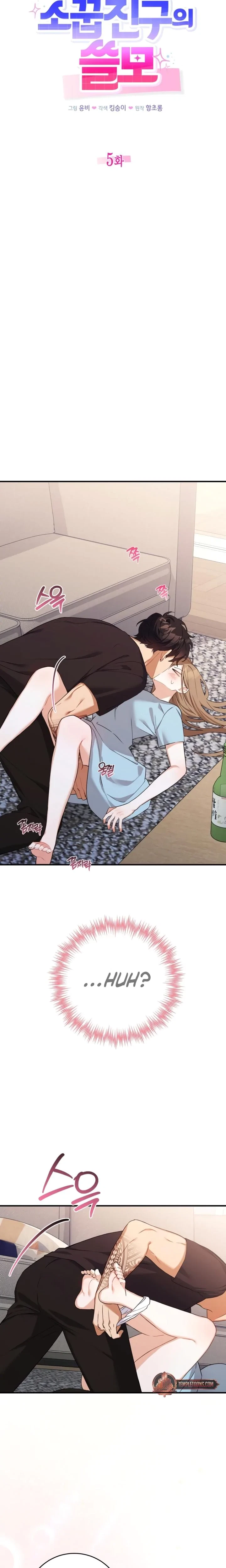 The Usefulness Of A Childhood Friend Chapter 5, page 3
