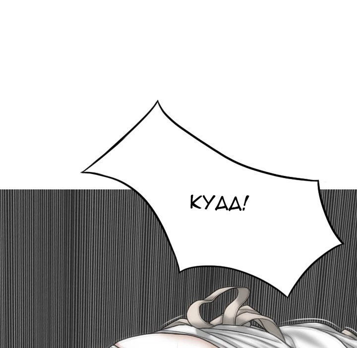 Chapter 19, page 90