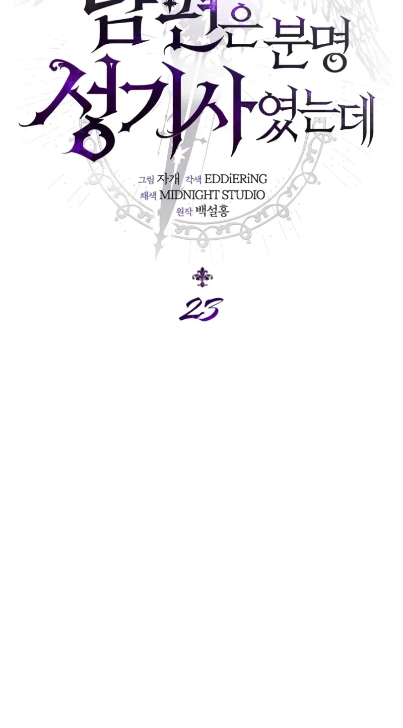 Chapter 23, page 68