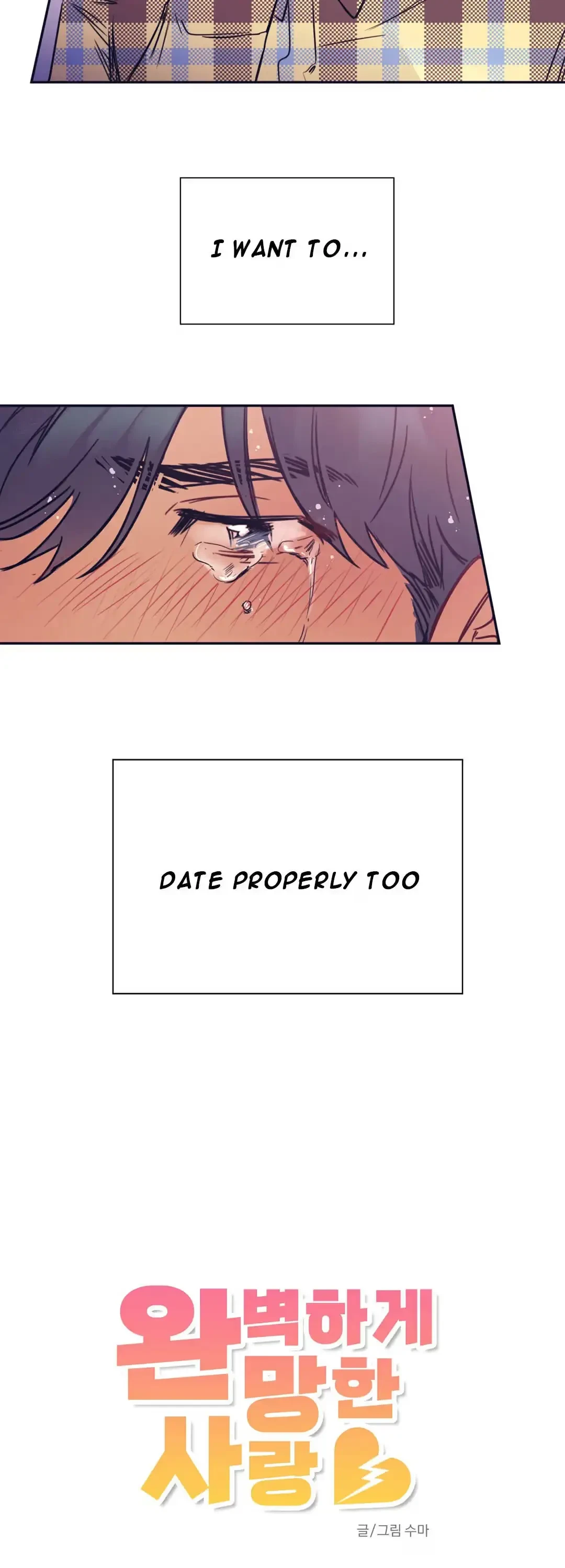 Perfectly Broken Love Chapter 1, page 13