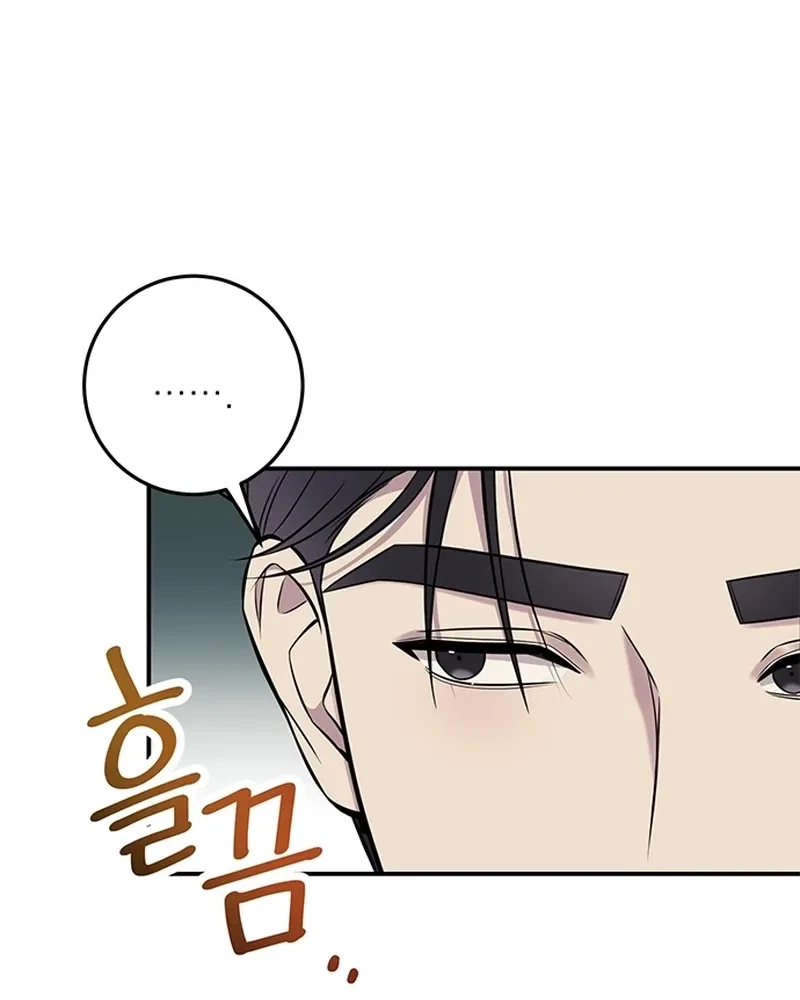 Oppa, Just A Mouthful Chapter 1, page 53