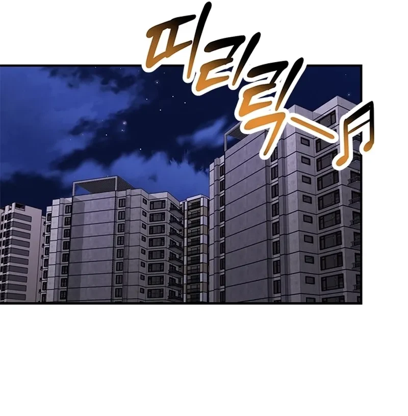 Oppa, Just A Mouthful Chapter 1, page 78