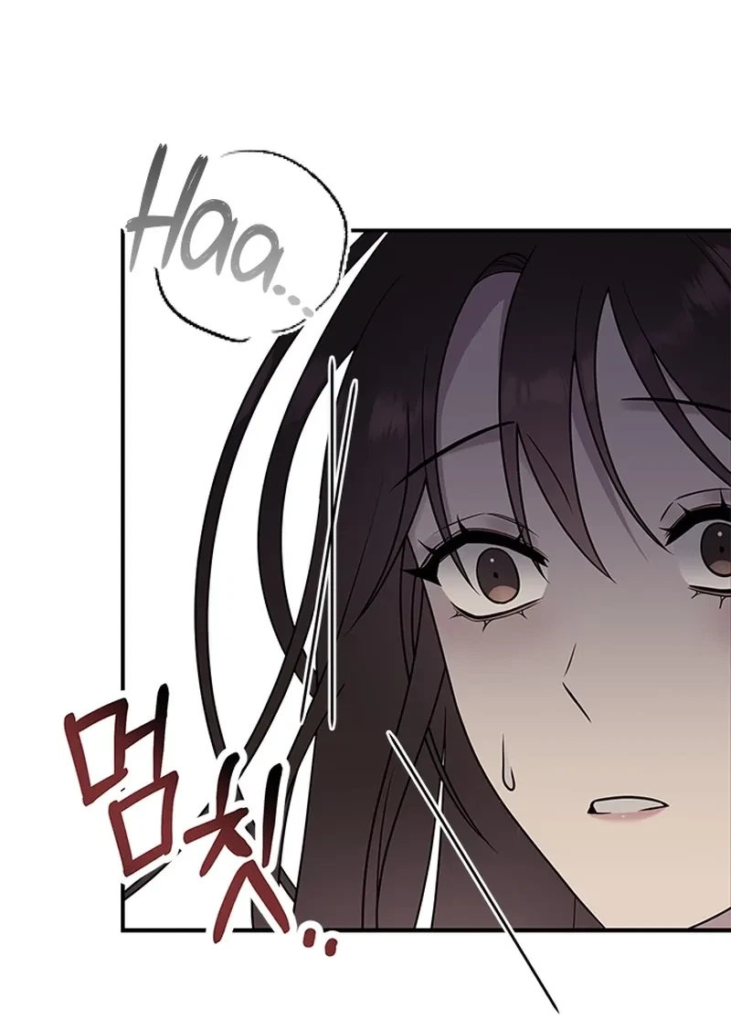 Oppa, Just A Mouthful Chapter 1, page 84