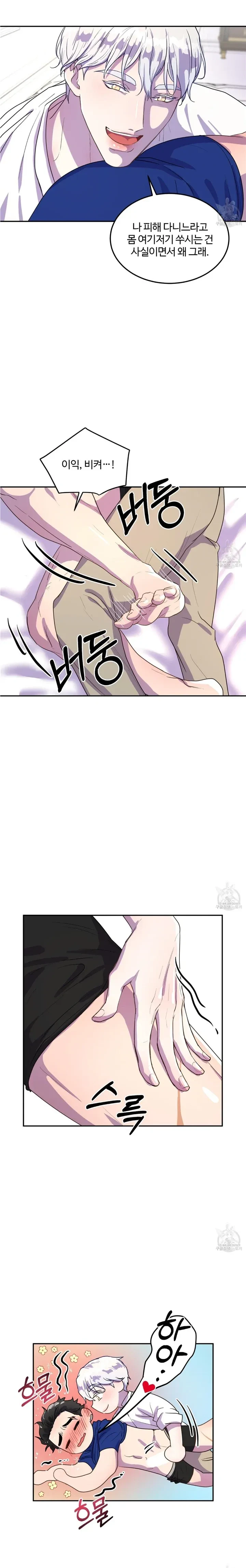 Chapter 2, page 10