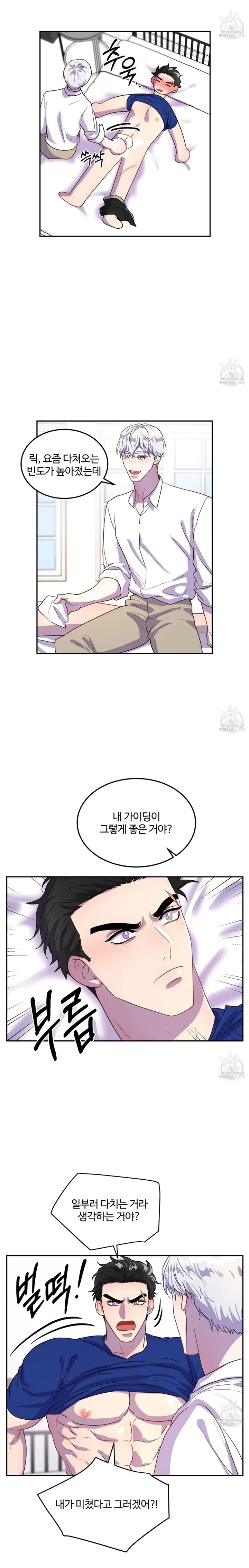 Chapter 2, page 12