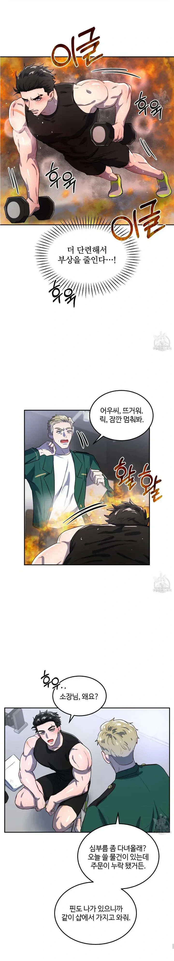Chapter 2, page 14