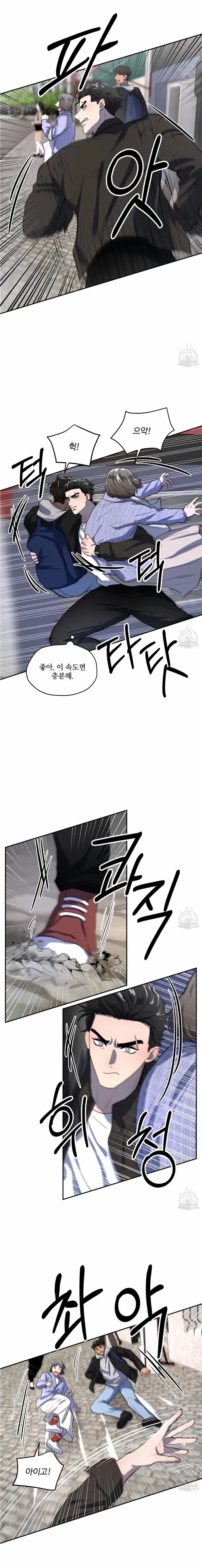 Chapter 2, page 17