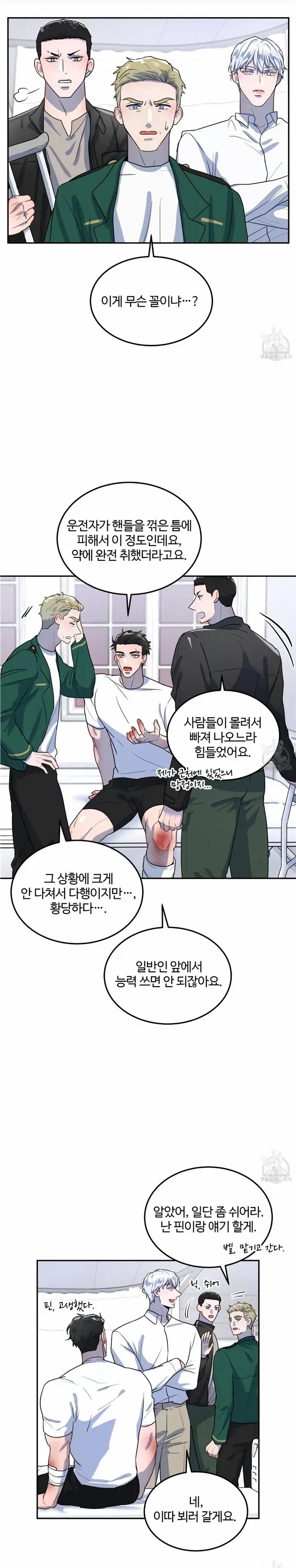Chapter 2, page 19