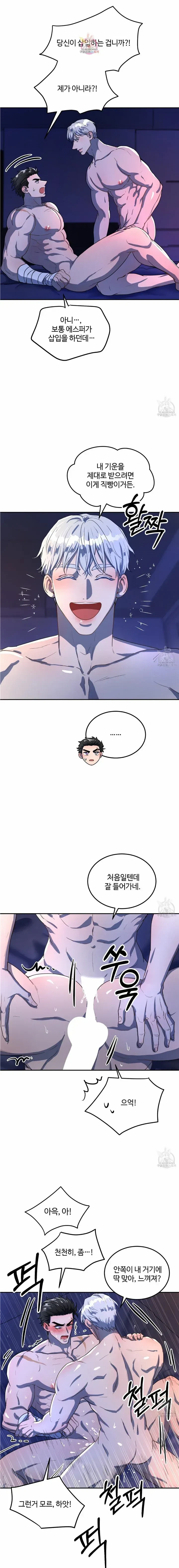 Chapter 2, page 2