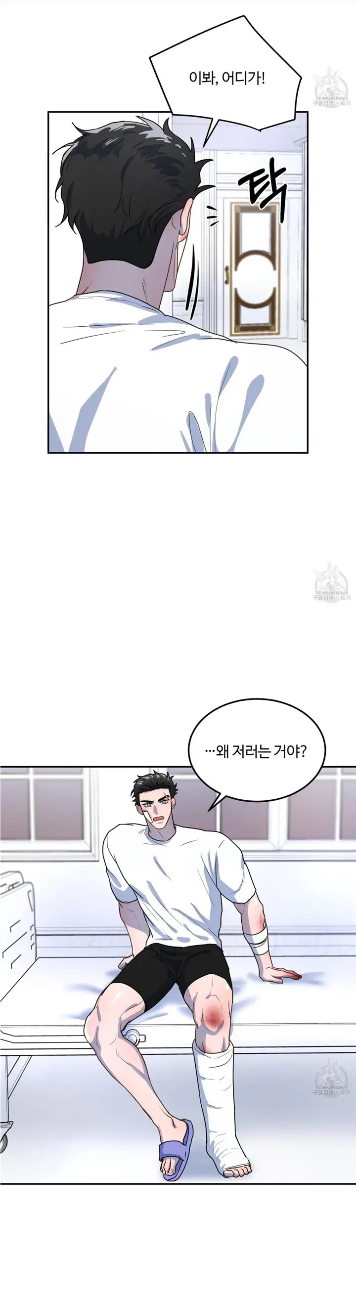 Chapter 2, page 21