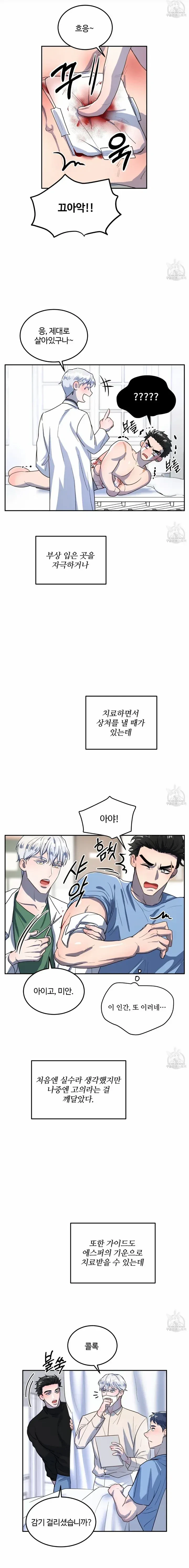Chapter 2, page 4