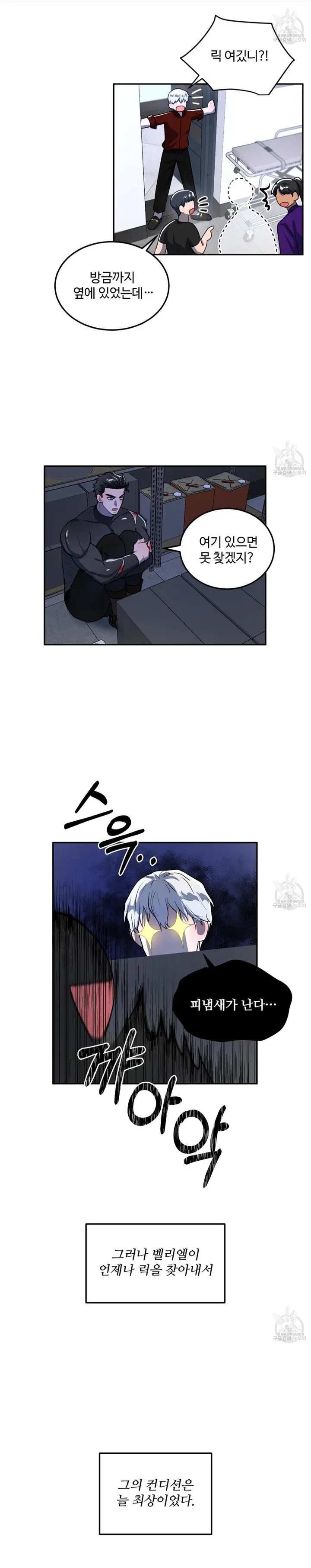 Chapter 2, page 7