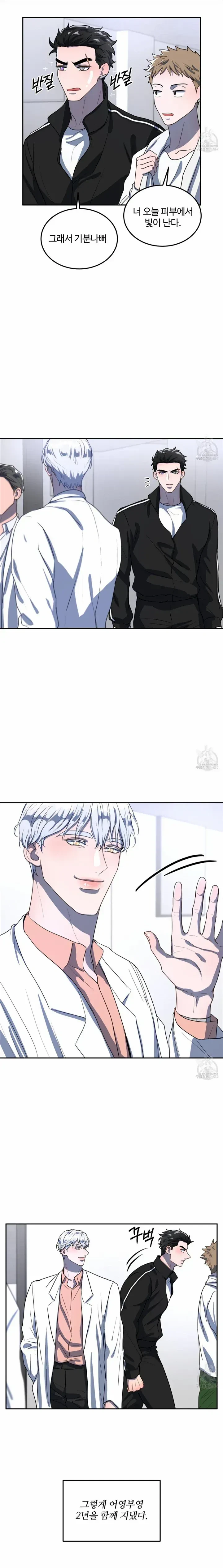 Chapter 2, page 8
