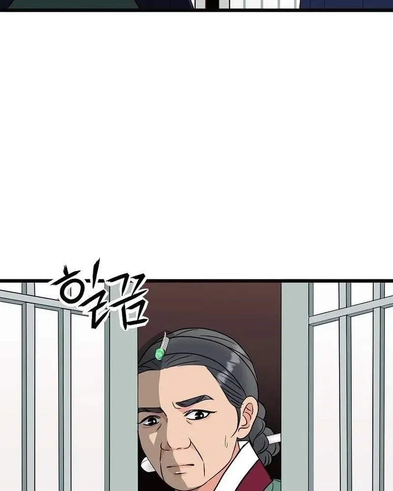 Chapter 2, page 17