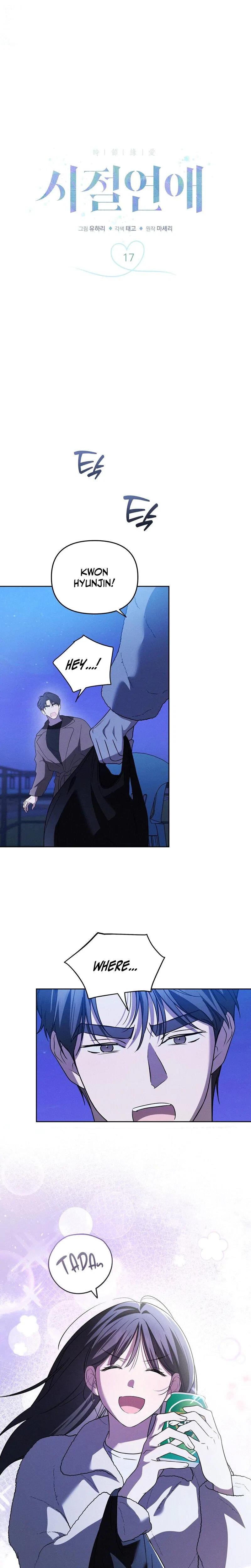 Chapter 17, page 2