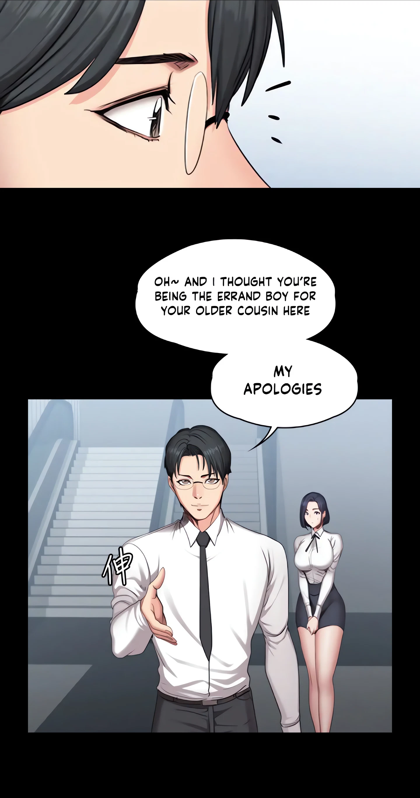 Fitness Chapter 56 (Uncensored), page 13