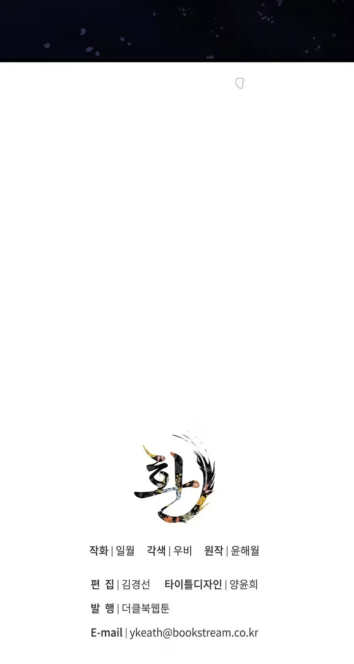 Hwan Chapter 38, page 66