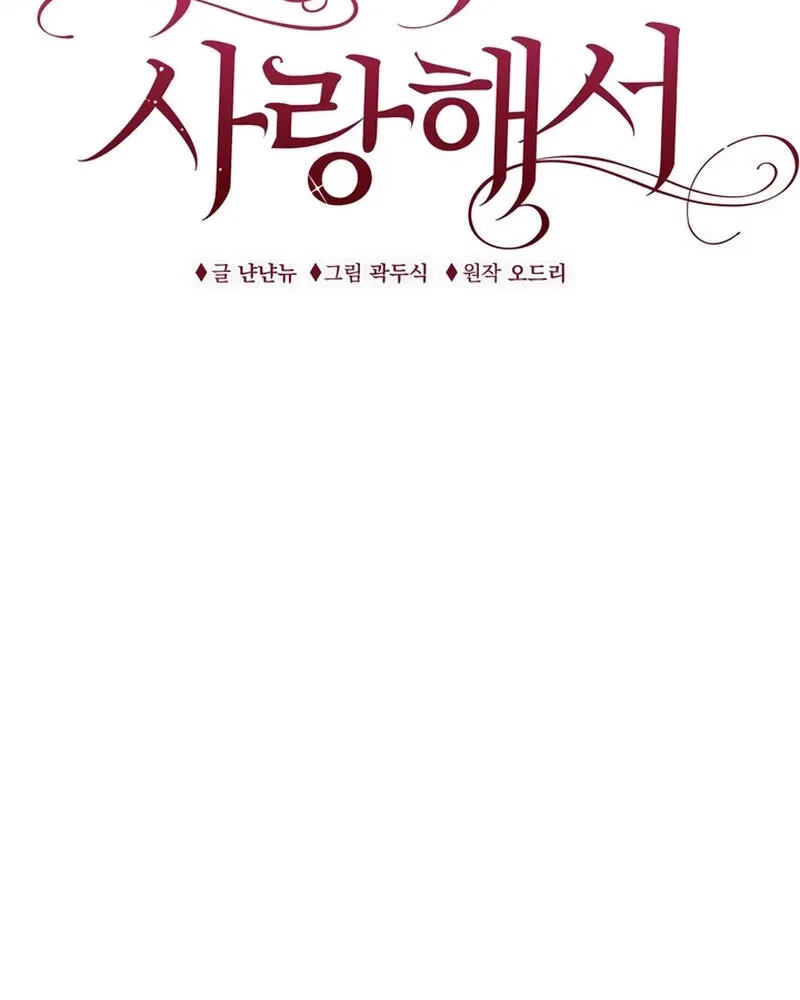 Chapter 32, page 63