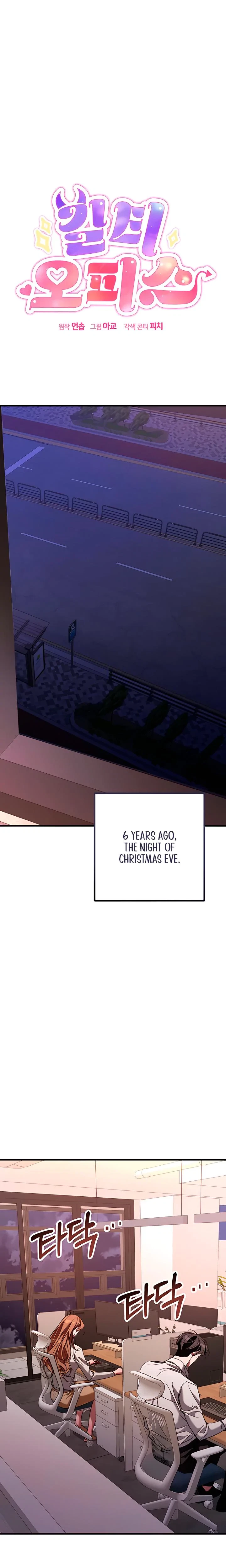 Guilty Office Chapter 14, page 6