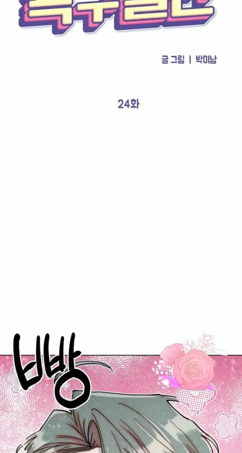 Chapter 24, page 23