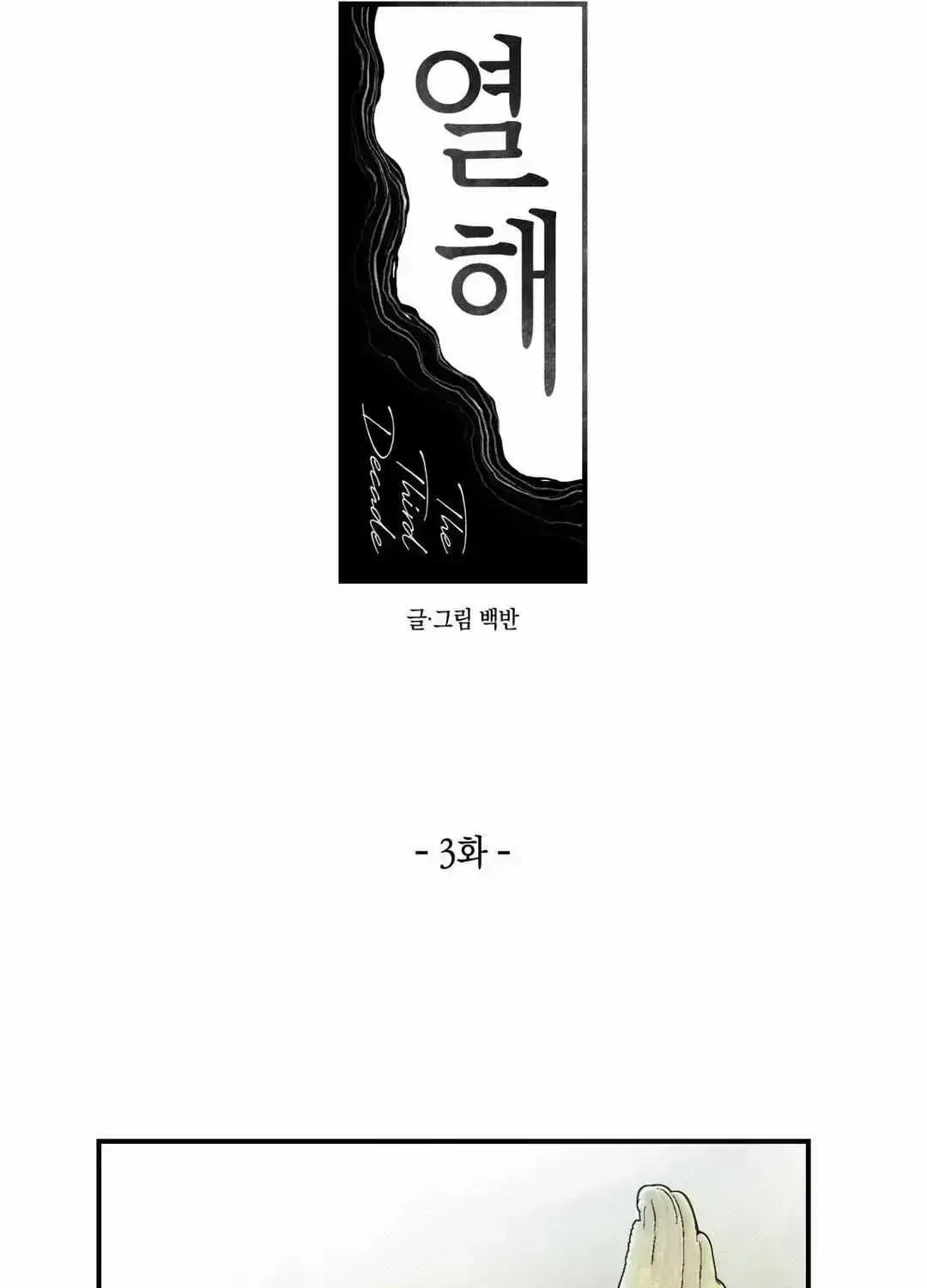 Chapter 3.4, page 12