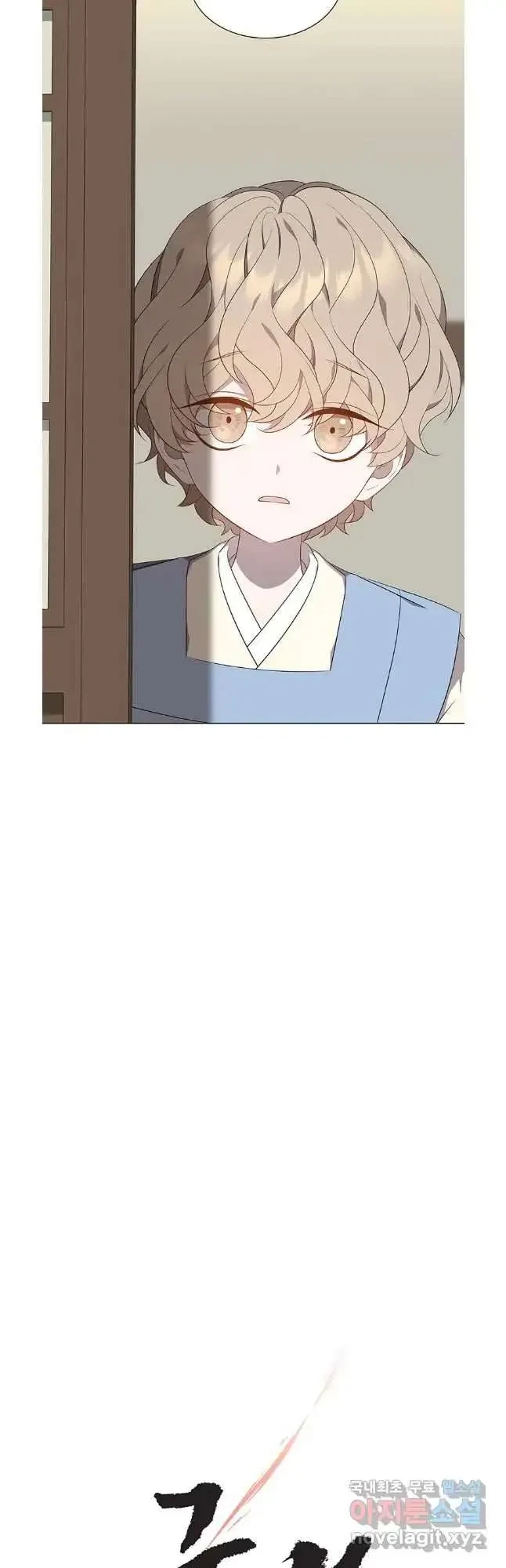 Seduce A Fox Chapter 40, page 27