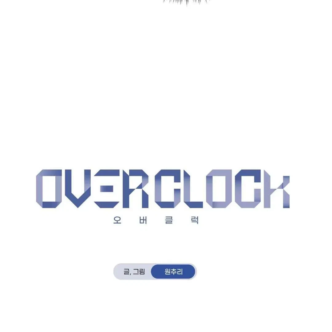Overclock Chapter 69, page 21
