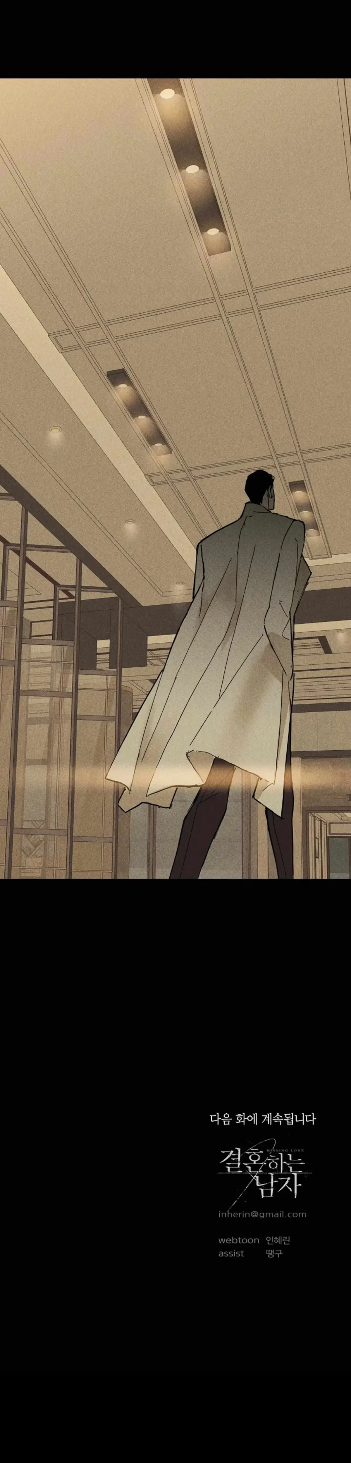 Missing Love: The Marrying Man Chapter 20, page 36
