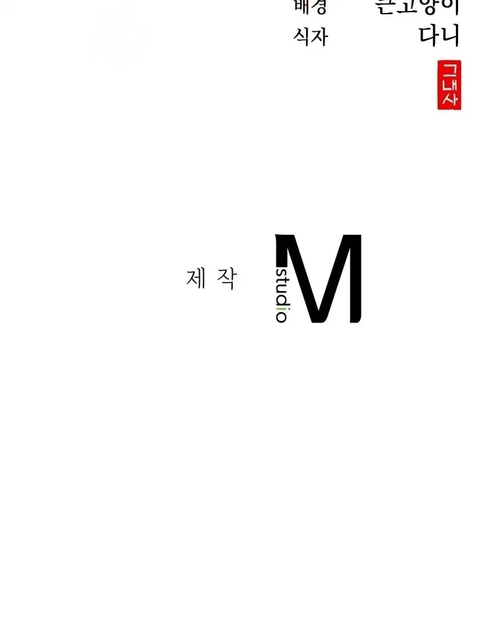 Chapter 26, page 100