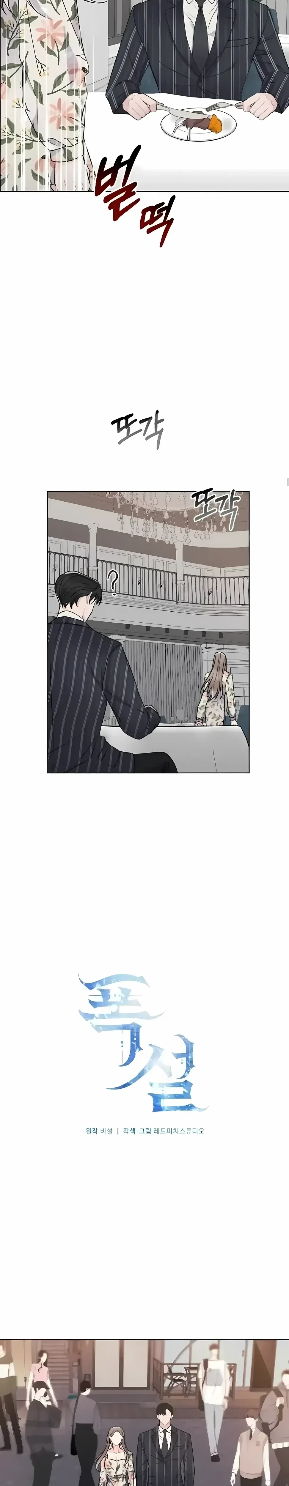 Chapter 12, page 6