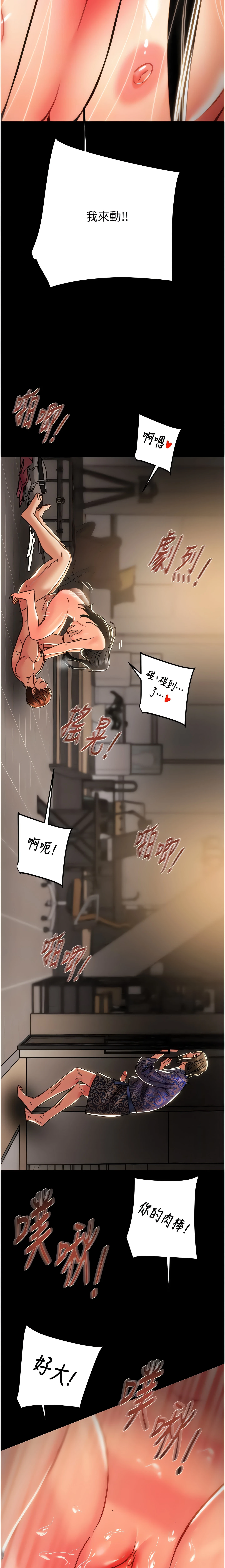 The Man Who Devours Chapter 52 (Uncensored), page 10