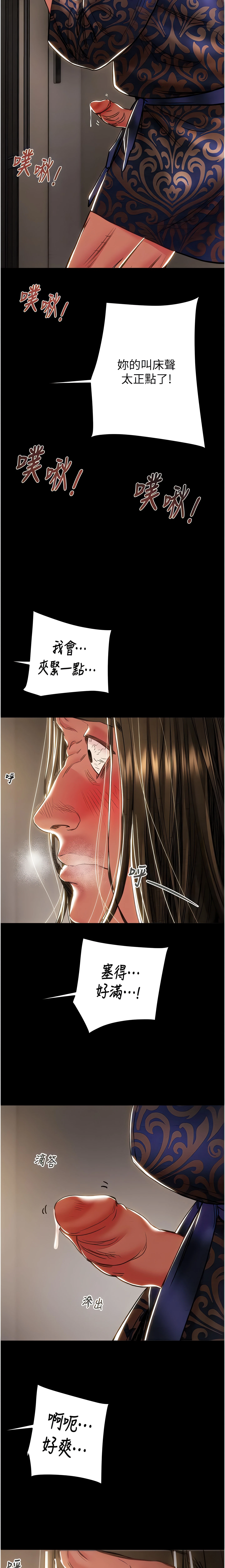 The Man Who Devours Chapter 52 (Uncensored), page 12