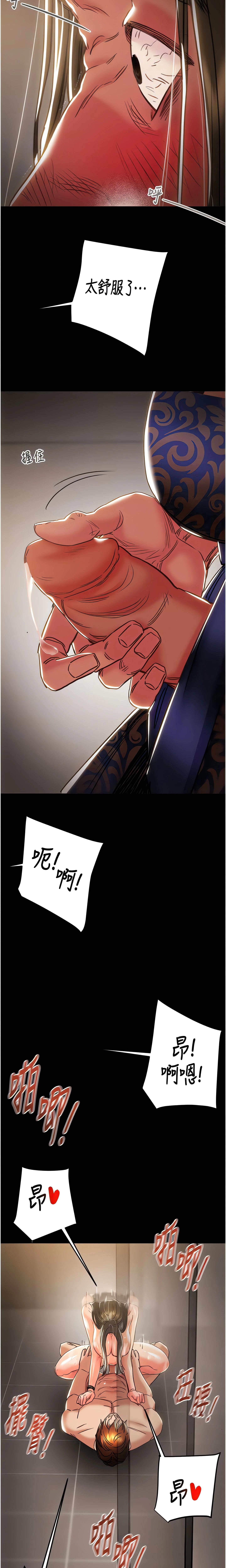 The Man Who Devours Chapter 52 (Uncensored), page 13