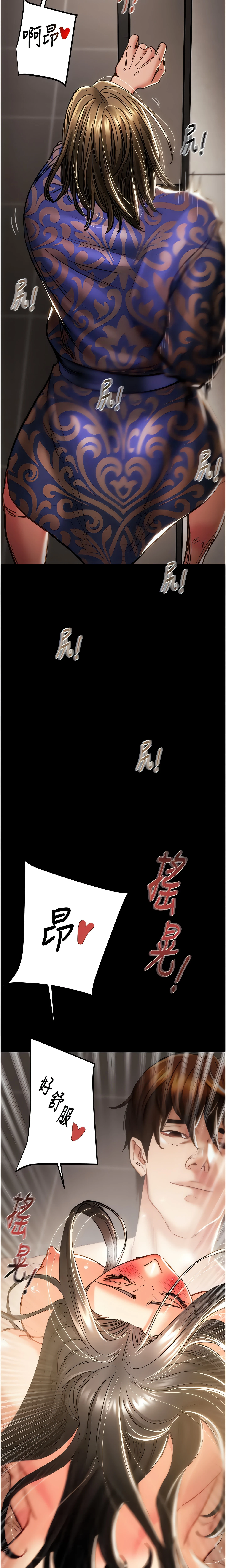 The Man Who Devours Chapter 52 (Uncensored), page 14