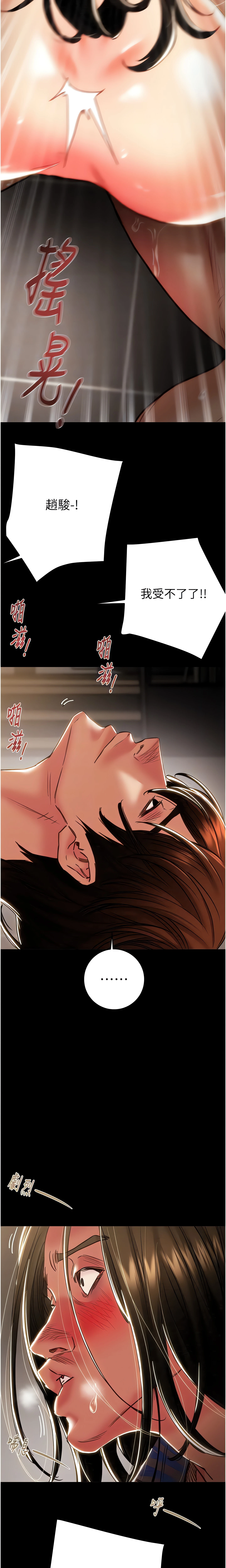 The Man Who Devours Chapter 52 (Uncensored), page 15